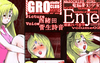 Enje-電脳夢幻少女 volume02 〜破壊という美学〜