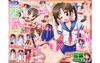 わくわくゆーわく若葉ちゃん