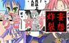 らき☆す[妄想炸裂]