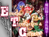 Erotic Tentacles & Cunts 〜魔法騎士と姦乱触手〜