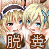 えんがちょ