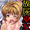 しぃしぃさくら 放尿祈願 悪夢の輪姦初詣