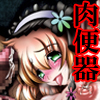 肉便姫レイア 〜完膚なきまで破壊された幼馴染〜