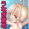SAKURA BREAK5～うなぎプールの悪夢～