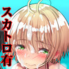 SAKURA BREAK7 ～悪夢の孤島でスカトロ地獄～