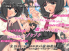 淫もーらるvol8〜TS憑依2 セーラー服に着替えたけれど〜