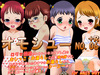 オモシュー NO.06 +R