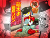 萌えよ鋼鉄コロン