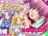 センシュアル・セクシャル・ミュージック！！