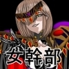 悪女ベラドンナ ① 鋼鉄騎士ナイトガーディアン編（序破急）