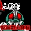 悪女ベラドンナ　②　仮面ファイターＧⅢ編　起承転結　復讐の仮面戦士女体化陵辱＆ トリプルファイター抹殺編