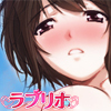ラブリホ