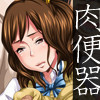 どこでも誰とでもセックス許可証