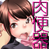 どこでも誰とでもセックス許可証〜法改正と年齢無制限の夏休み〜