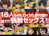 どこでも誰とでもセックス許可証THE GAME〜まさおのやりたい放題16人孕ませ部活動〜