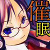 催眠オナニーバリューパック psyny.advance Complete Selection Vol.03