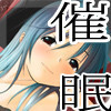 あなたをマゾ豚に洗脳音源〜魔女っ子ベロアの催眠療法〜