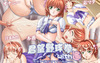 君望野球拳with遙
