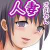 新婚ほやほやラブラブな隣家の巨乳若妻に催眠かけて犯しまくっちゃいました。