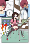 春奈ちゃんが露出の悦びに目覚めるまでの軌跡〜序章