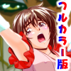FallenXXangeL1フルカラー版