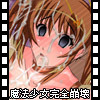 素人娘貸します。[動画版] ～仮名）高街なのは19歳(公務員・管理職) ～