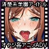 イケナイミライ