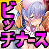 ビッチナースホスピタル～イキヌキ性処理看護しちゃいます～