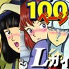 一気読み!ペンタゴナ・ギャルズコレクション（価格改定版）