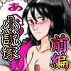 大人しいメガネ女子だと思ったらとんでもない暴れん坊だったけど3人で何度も中出ししたら素直なイイ子になったよ。前編