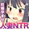 孕ませ系サイトで出会ったのは隣の美人妻