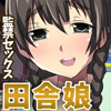 東方弁で田舎娘のみきちゃんが都会のおじさんとパコハメセックス