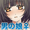 こんなにエロくて可愛い俺の嫁が男の娘であるわけがない