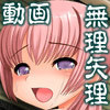 ロリータ少女に変態性教育